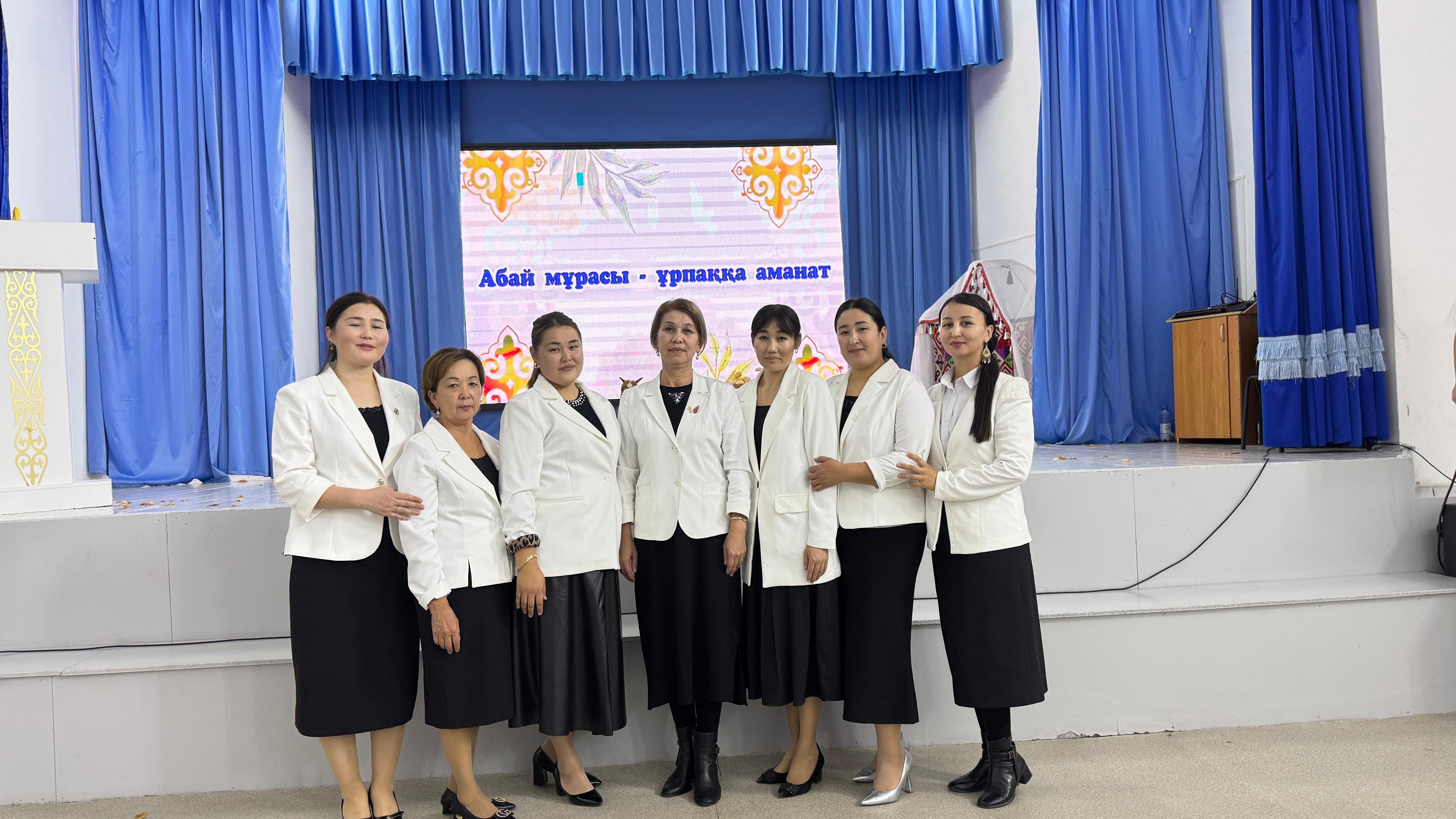 "Абай мұрасы-ұрпаққа аманат"